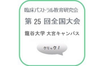 全国大会のボタン25のコピー.jpg